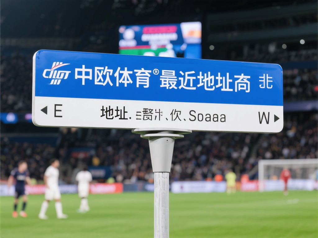 地址变更在体育平台中并不少见，可能是由于技术升级、